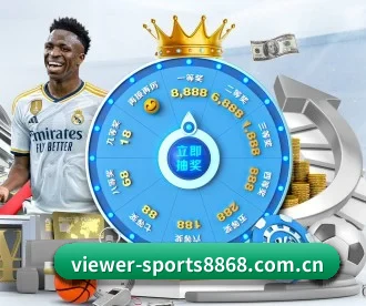 viewer-sports8868.com.cn APP 深度功能
